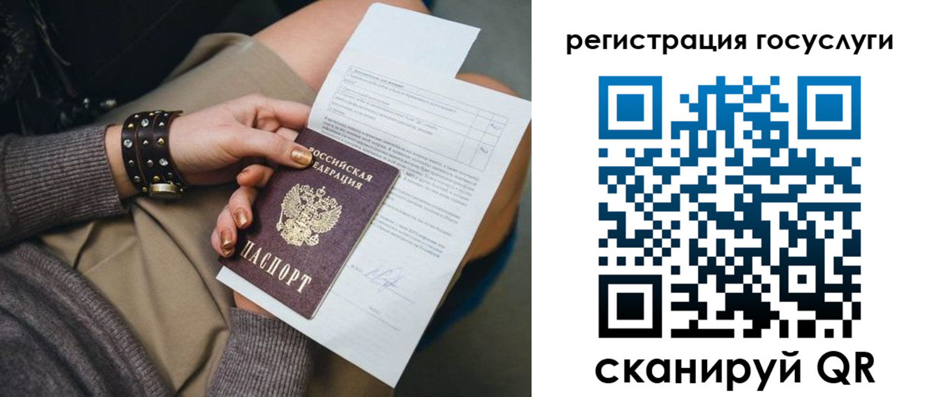 временная регистрация законно в Барыше