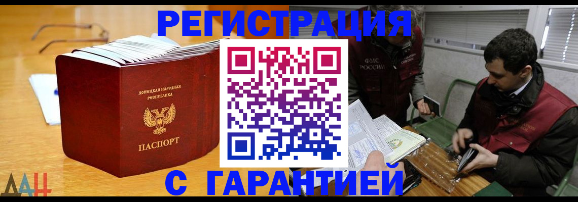 временная регистрация собственник в Барыше