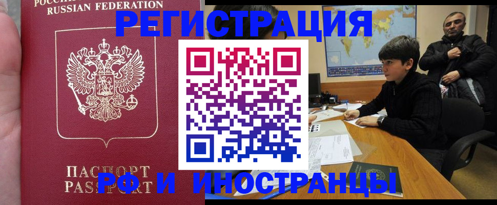 временная регистрация поиск в Барыше