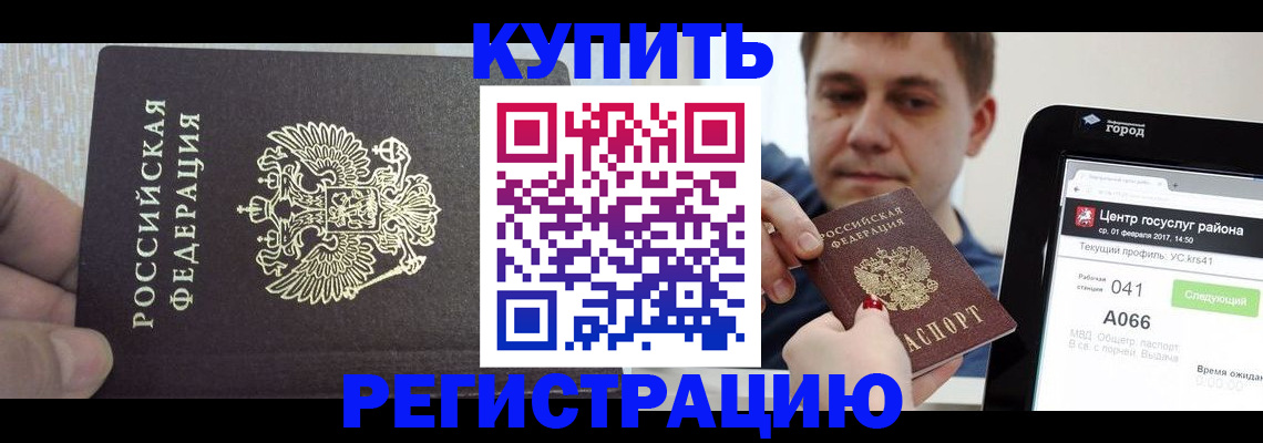 прописка иностранных граждан в Барыше