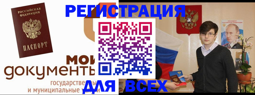 временная регистрация адрес в Барыше