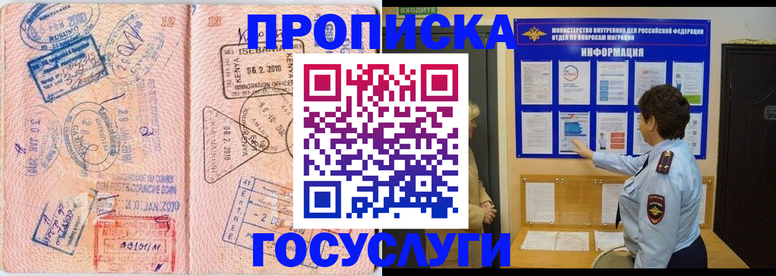 прописка паспорт в Барыше
