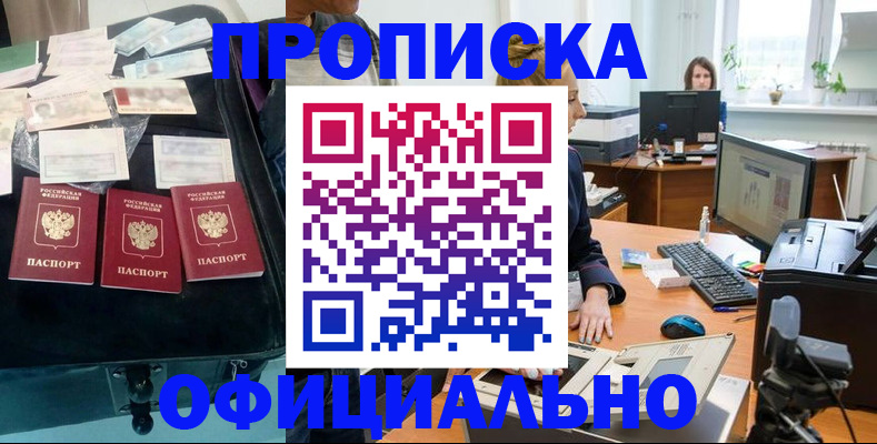 регистрация в Барыше