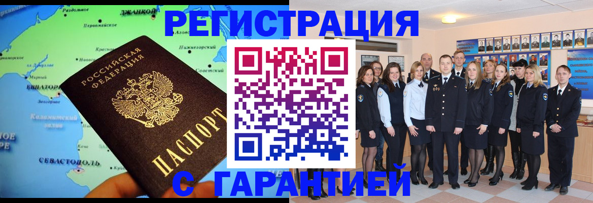 прописка регистрация в Барыше